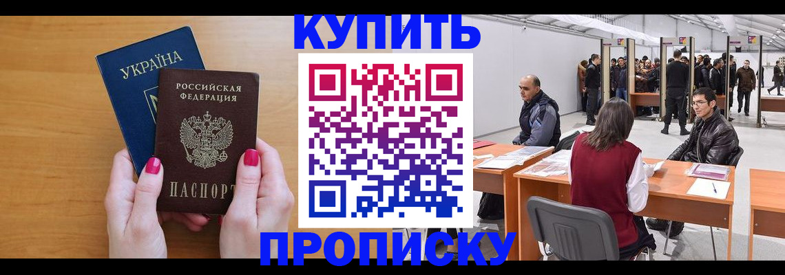 временная регистрация в квартире в Заволжье