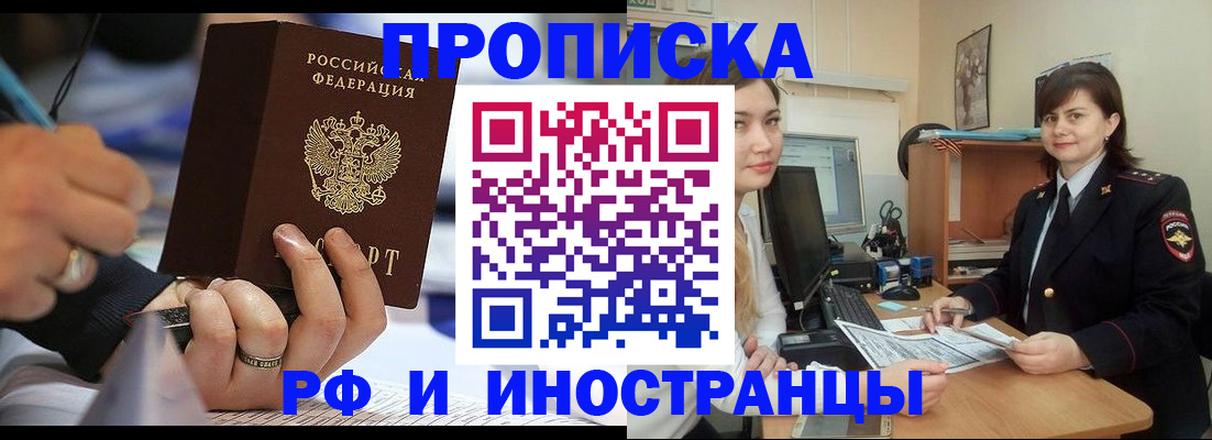 временная регистрация собственник в Заволжье