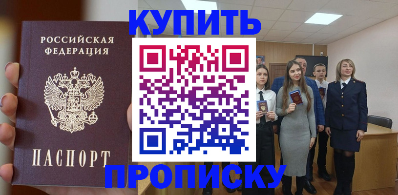 временная регистрация гарантия в Заволжье