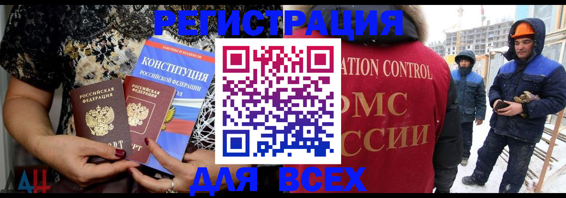 временная регистрация в Заволжье