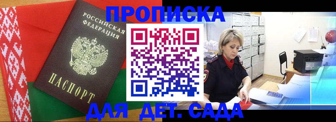 временная регистрация собственник в Заволжье