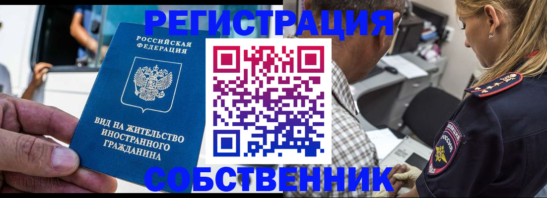 временная регистрация поиск в Заволжье